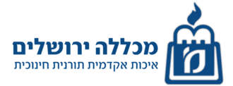 המכללה ירושלים